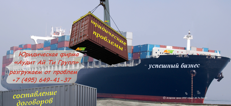 юридическое обслуживание без проблем